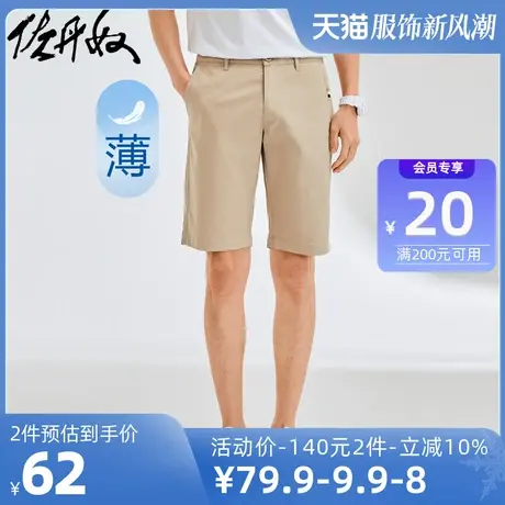 佐丹奴短裤男装弹力棉纯色中腰薄休闲短裤 13102231商品大图