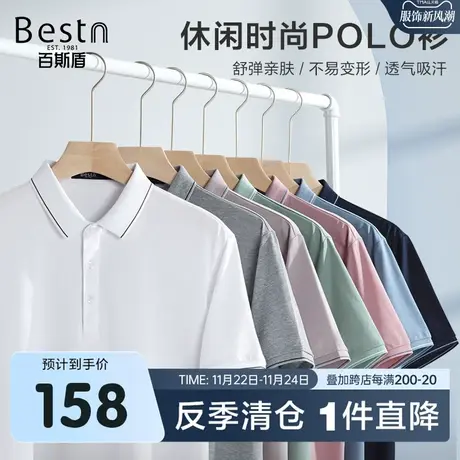 [凉爽透气]百斯盾男装短袖POLO衫2023夏季上装纯色简约休闲男上衣商品大图