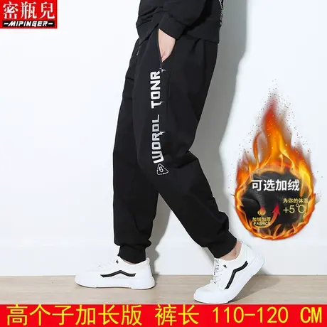 潮牌高个子加长版裤子男夏季男士大码加肥加大男装休闲裤运动裤男图片