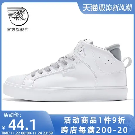feiyue/飞跃休闲鞋男鞋春季款超纤板鞋街头风情侣小白鞋287商品大图