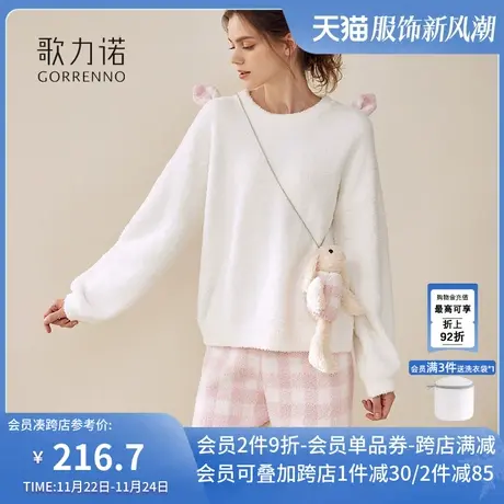 歌力诺半边绒家居服秋冬季加厚毛绒新款可外穿珊瑚绒睡衣套装女款商品大图