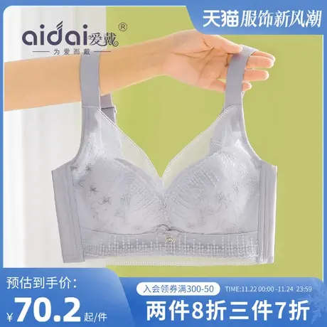 爱戴内衣大胸显小收副乳防下垂缩胸文胸无钢圈美背调整型大码胸罩图片
