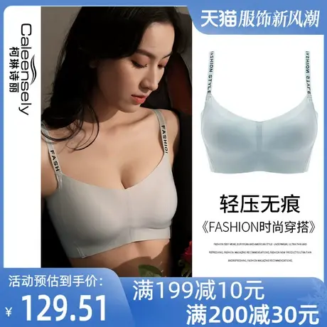 女法式大胸显小薄款冰丝无痕文胸聚拢超薄夏季背心式内衣无扣美背图片