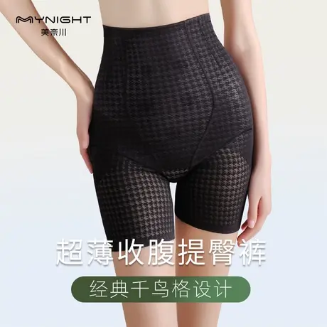 美奈川打底裤收小肚子强力收腹提臀裤翘臀塑形内裤女高腰薄款图片