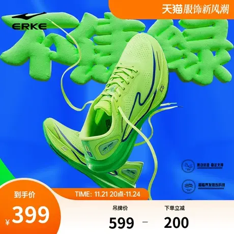 鸿星尔克绝尘2.0专业马拉松竞速跑步鞋减震耐磨训练跑鞋运动鞋男商品大图