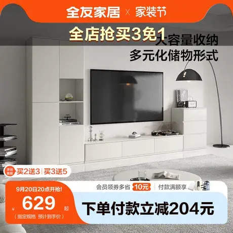 全友家居电视柜现代简约大容量收纳客厅家用电视机柜组合670193图片