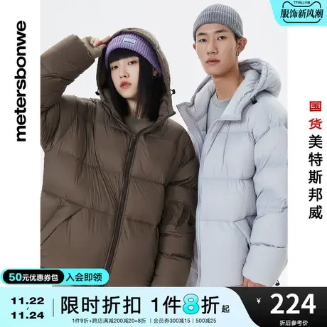 国货美特斯邦威冬季羽绒服男女同款多袋面包男式青少年学生羽绒服图片
