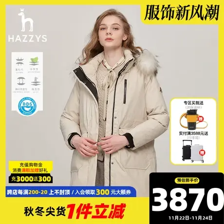 Hazzys哈吉斯奥莱可拆卸帽子貉子毛领23冬季新款户外中长羽绒服女图片