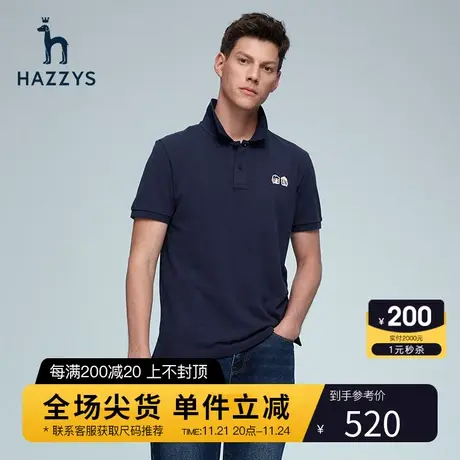 Hazzys哈吉斯春夏新款韩版男士上衣休闲短袖T恤商务宽松POLO衫男图片