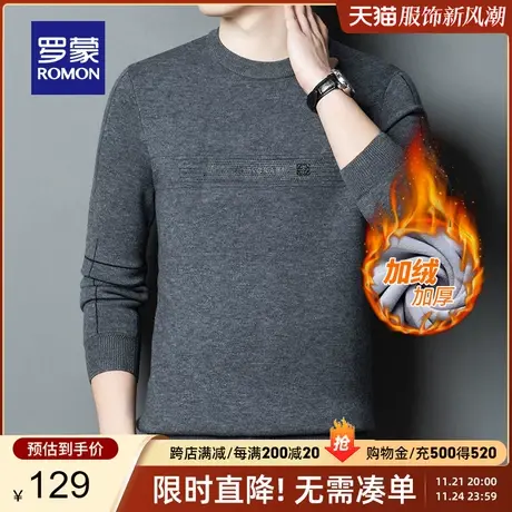 【直降】罗蒙男士圆领针织衫2023秋冬加绒加厚打底衫休闲保暖毛衣商品大图