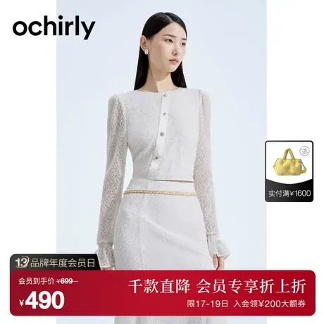 ochirly欧时力 提花亮丝上衣女2023新款早秋短衬衫荷叶袖新中式商品大图