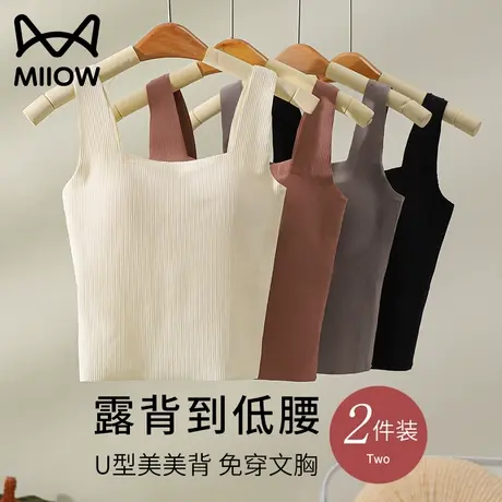 猫人吊带背心女内搭带胸垫无痕u型美背内衣凉感夏季薄款文胸一体图片