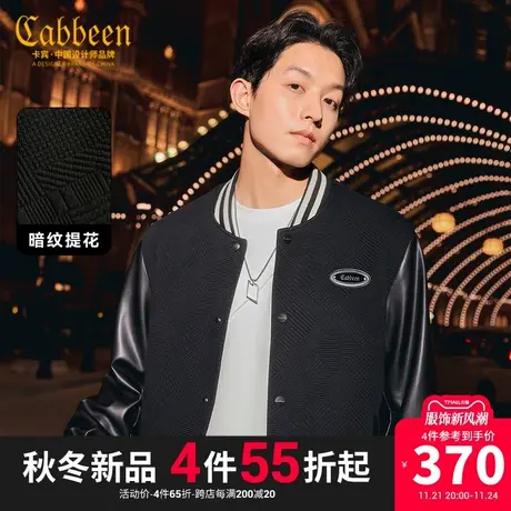 卡宾男装 LOGO章仔夹克2023秋新款几何提花宽松外套拼接街头潮流H商品大图