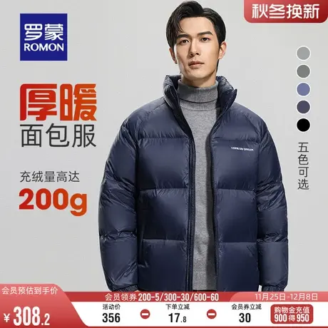 罗蒙男士加厚保暖立领羽绒服2023冬季新款极寒休闲短款面包服外套图片
