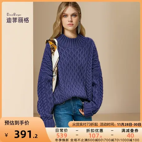 迪菲丽格欧美气质百搭纯色绞花毛衣女2023新款冬季软糯保暖针织衫图片