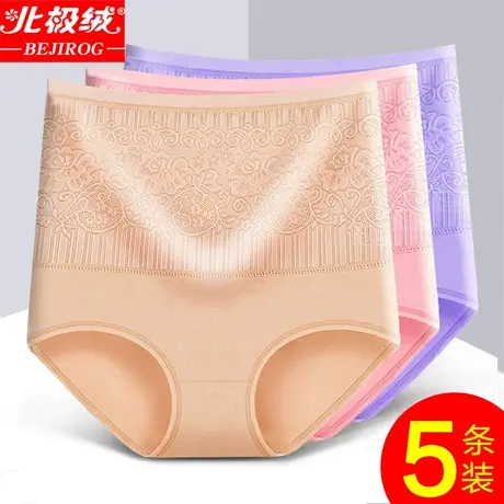 北极绒高腰收腹内裤女夏季产后提臀透气塑身妈妈纯棉档大码薄款图片