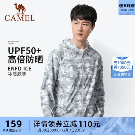 骆驼户外防晒衣2023夏季新款男款凉感透气速干防晒服外套外套商品大图