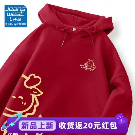 真维斯LIFE红色卫衣2024新款本命年龙年衣服连帽休闲百搭外套女商品大图