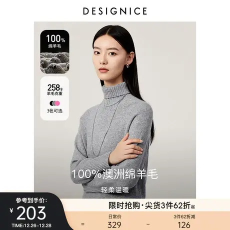 迪赛尼斯2023冬简约风半高领全羊毛长袖打底衫通勤毛针织衫图片