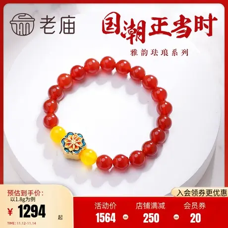 老庙黄金国风国潮古法金莲花转运珠串珠足金玛瑙手串手饰本命年礼商品大图