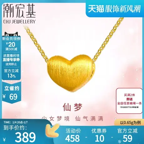 潮宏基小确幸爱心黄金吊坠串珠小桃心3D硬金不含链礼物 计价商品大图