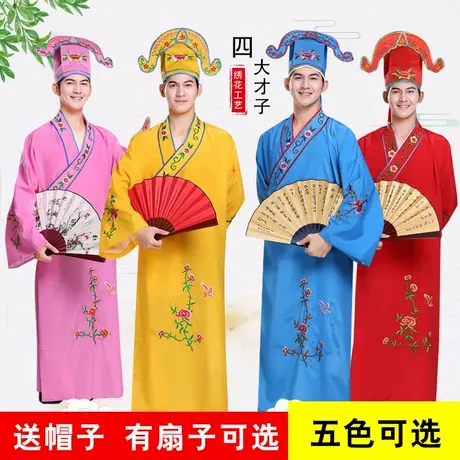 江南四大唐伯虎中式伴郎服婚礼兄弟团礼服秀才小生演出戏曲服图片
