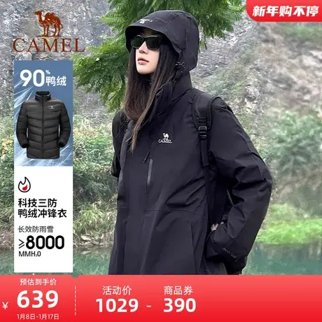 骆驼户外羽绒服秋冬加厚冲锋衣三合一防风白鸭绒内胆防水保暖外套商品大图