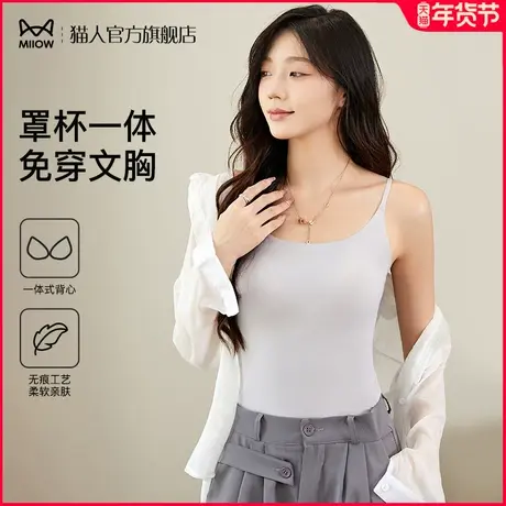 猫人吊带背心女带胸垫内搭抹胸裹胸遮副乳无痕美背打底上衣防走光图片