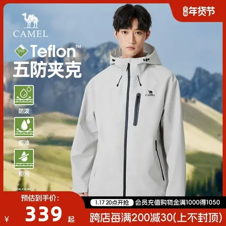 【三防科技】骆驼夹克男2024春秋新款时尚防水登山服户外风衣外套商品大图