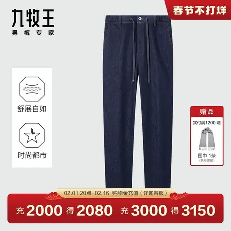 [商场同款]九牧王男裤HJ1D13116牛仔裤2024春季新款耐磨锥形裤EN图片