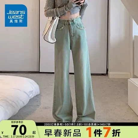 KP真维斯女装毛边宽松牛仔裤女高腰垂感长裤小众设计感牛仔长裤女图片