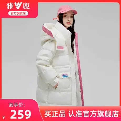 雅鹿羽绒服女冬季2024新款白色中长款时尚收腰拼色白鸭绒保暖外套商品大图