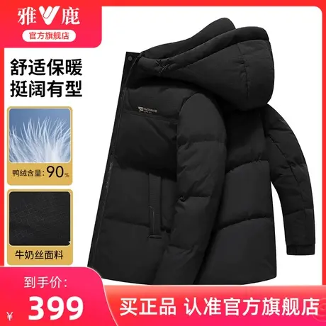 雅鹿短款黑色羽绒服男冬季加厚2024新款休闲连帽短款保暖外套男装商品大图