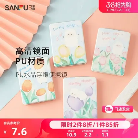 秀色物语PU水晶浮雕便携镜 化妆镜梳妆用品镜子464147商品大图