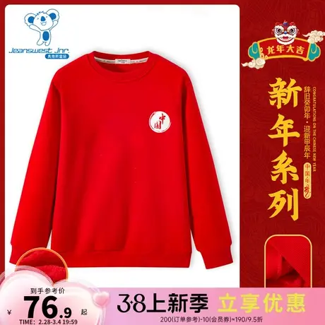 KW真维斯冬季新款男童时尚中国风印花圆领加绒卫衣本命年龙年衣服图片