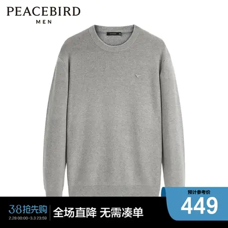 【商场同款】太平鸟男装毛套衫B1EBD4240商品大图