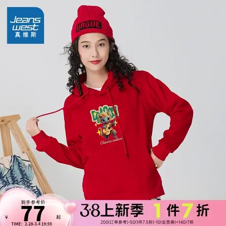 LE真维斯2024春季新款宽松情侣长袖连帽加绒卫衣本命年龙年衣服男图片