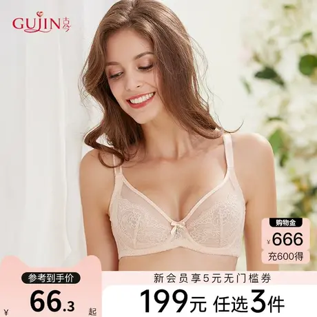 古今内衣女大胸显小薄款性感大码文胸罩侧收内衣女0I1132图片