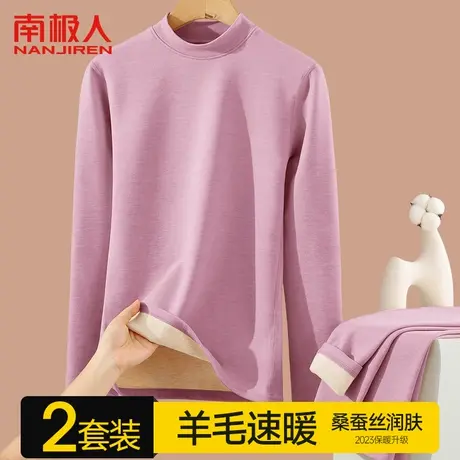 南极人半高领保暖内衣女士套装羊毛发热冬季新款加绒德秋衣秋裤女图片