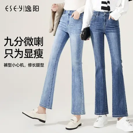 逸阳九分牛仔微喇裤女2024春季新款时尚舒适修身显瘦弹力喇叭裤子商品大图