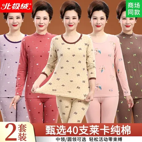 中老年妈妈秋衣秋裤女秋冬纯棉保暖内衣女士老年人全棉保暖衣套装商品大图