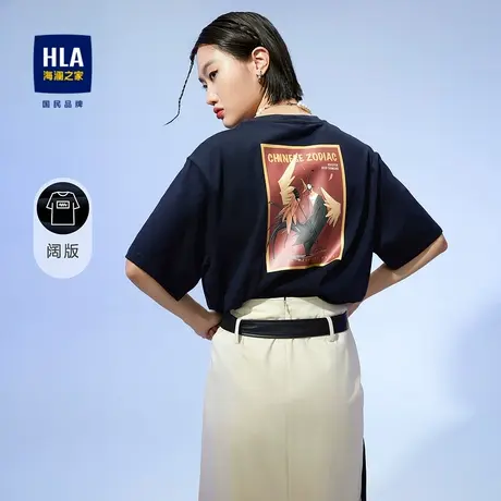 HLA/海澜之家经典圆领舒适短袖T恤十二生肖鸡新疆棉透气短T男女商品大图