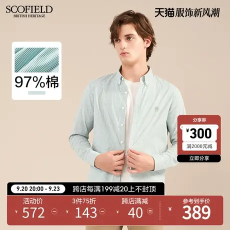 SCOFIELD春款新时尚潮流条纹商务休闲柔软舒适男长袖衬衫商品大图
