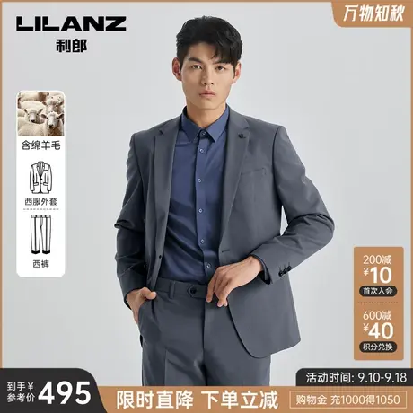 【绵羊毛】利郎官方西服套装男士商务正装2023春秋季新款工作西装图片