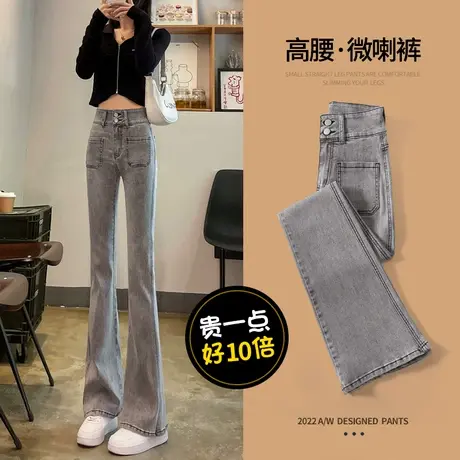 烟灰色微喇牛仔裤女春秋2023年新款春装高腰显瘦小个子喇叭马蹄裤图片
