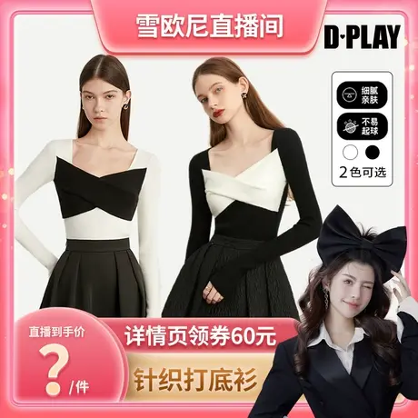 DPLAY黑白上衣显瘦打底衫设计感毛衣外搭针织小衫图片