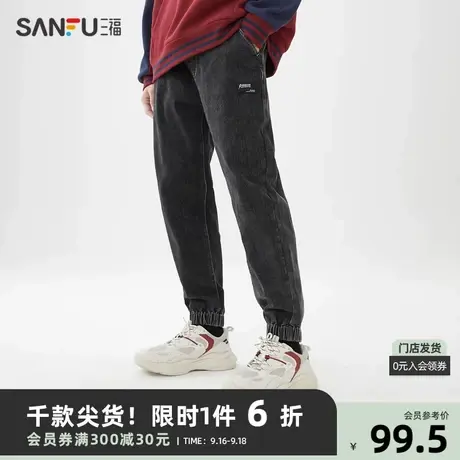 三福2023春男士侧边分割束脚牛仔裤 松紧腰慢跑裤长裤男465551商品大图