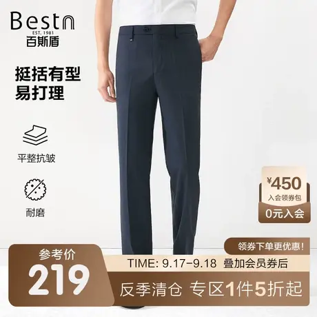 百斯盾男士西裤2023春装夏款休闲通勤长裤时尚百搭直筒显瘦裤子商品大图