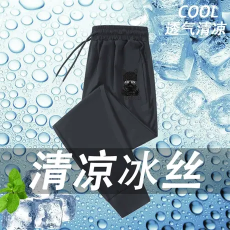 夏季大码条形冰丝裤男直筒速干裤空调运动裤高弹百搭冰感休闲长裤图片