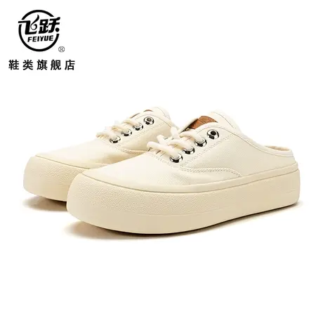 飞跃女鞋2023春夏季新款厚底半拖鞋包头外穿学生百搭帆布鞋女托鞋商品大图